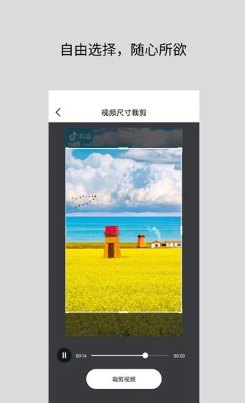 视频倒放去水印器app最新版  v1.7图3