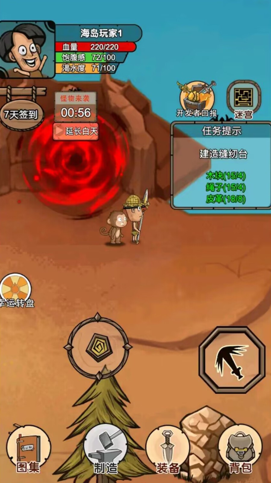 我的荒岛家园游戏安卓版图片2