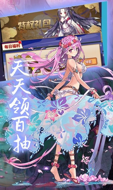 六界萌娘官方版图3