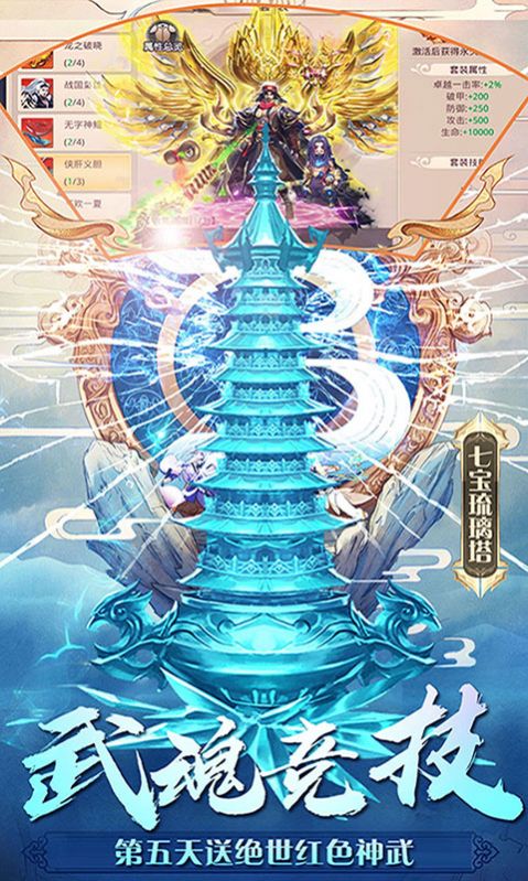 唐门修仙手游图1