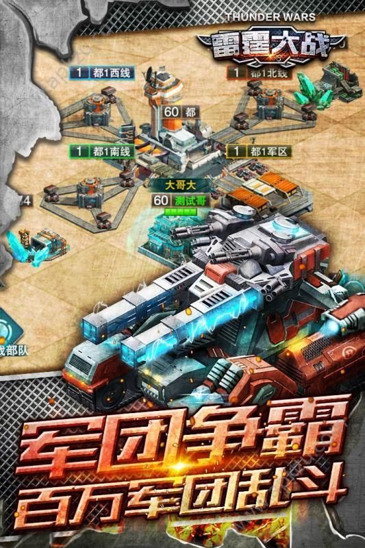 雷霆大战资源完美安卓版  v1.0.0图1