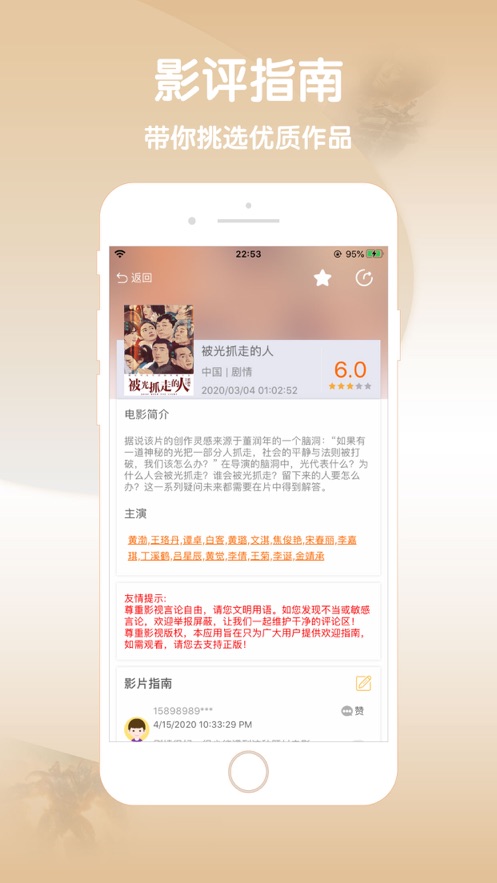 田七影视2021版app  v1.0图1