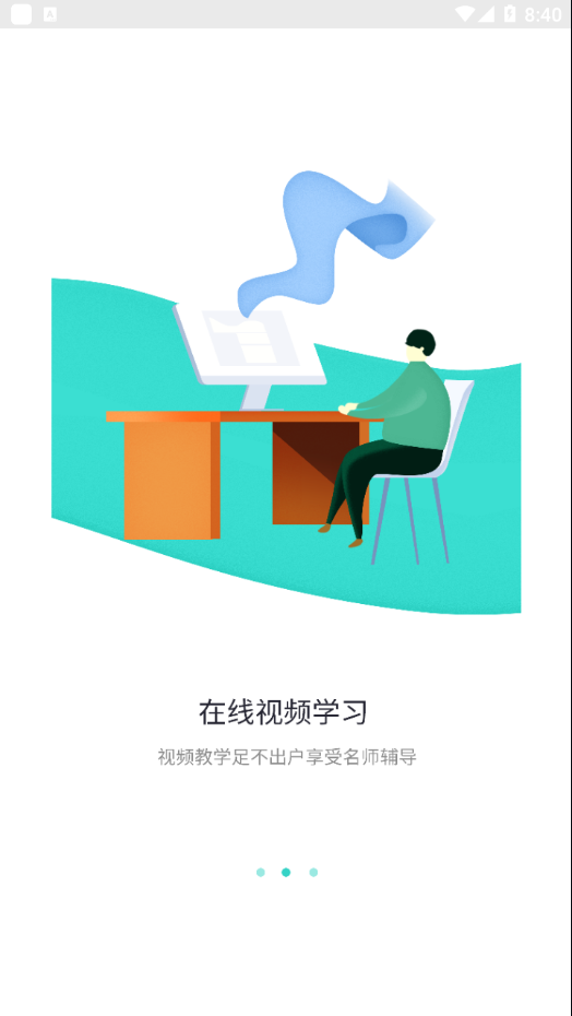 奇想课堂APP图2