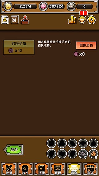 最强名剑gg修改版图4