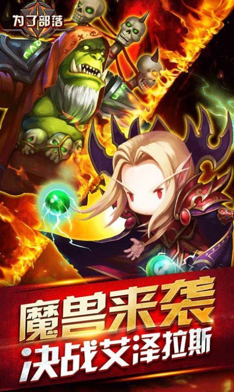 为了部落钻石金币安卓版  V1.0.1图2