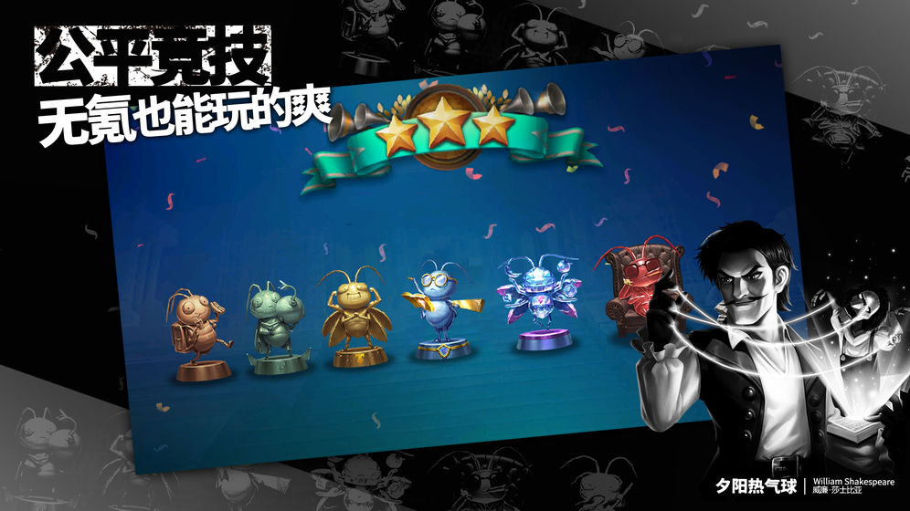 夕阳热气球手游官方测试服  v1.1.12图1