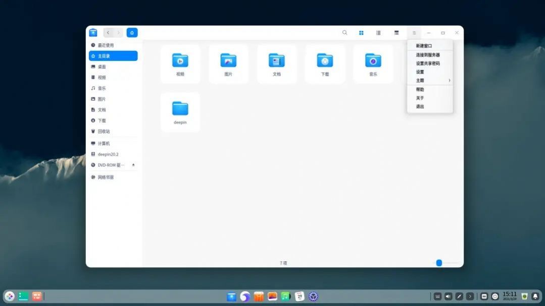 deepin20.2官方正式版（付安装教程）  图3