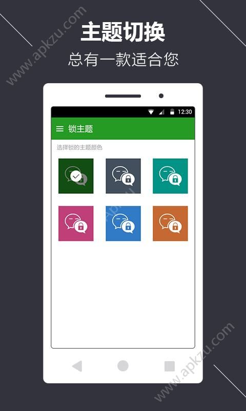 微信锁软件app官方版下载  v3.2.7图3