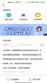 腾云办公app图2