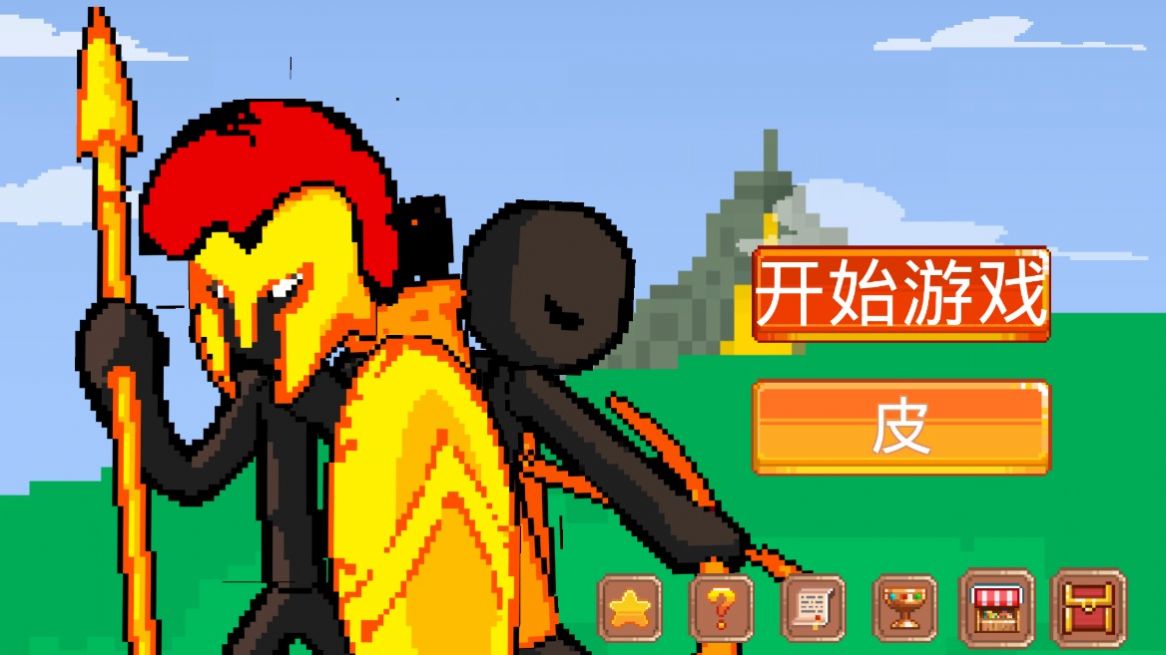 火柴人像素战斗世界游戏安卓官方版  1.0.0.2图4