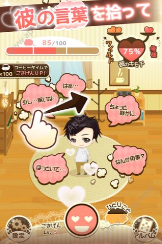 意外的同居美少年养成剧情中文版  v1.0.1图1