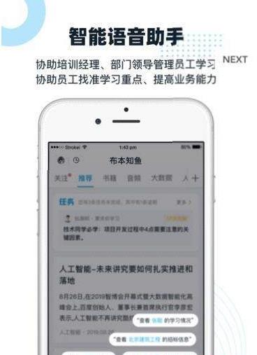 布本知鱼app图2