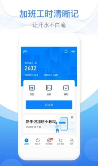 爱旺旺手机app图1