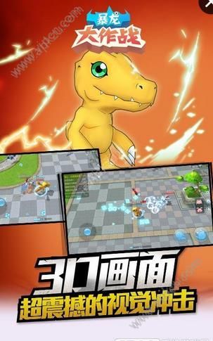 4399暴龙大作战2018最新版官方下载安装包 1.1.2.7图2