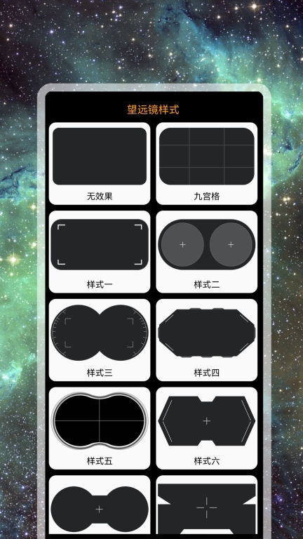 高倍手机望远镜图1