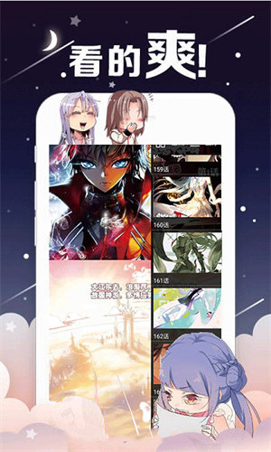 书香漫画app正式版  v1.0.0图3