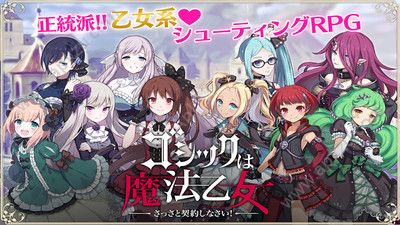 哥特式魔法少女安卓中文安卓版  V1.4.2图4