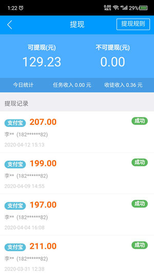 趣闲赚最新版  v2.0.7图1