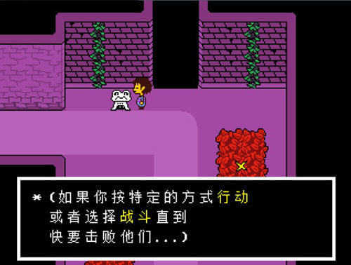 传说之下中文版图1