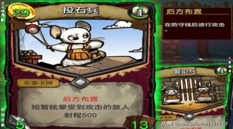 鼠之城邦2手机版中文版下载安卓  v1.0图1