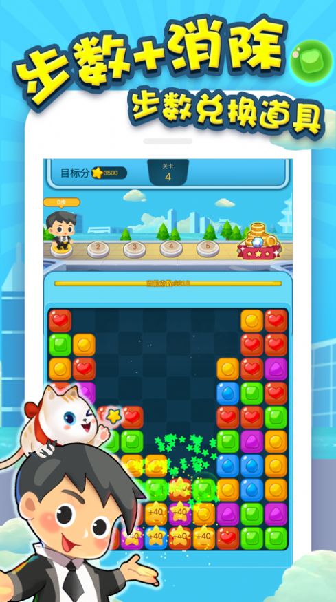 消消去旅行最新红包版  v1.3.2图3