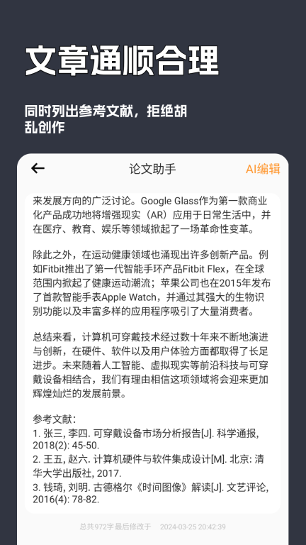 极速文章生成器图3