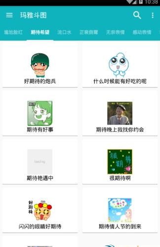 玛雅斗图官方app下载安装图片1