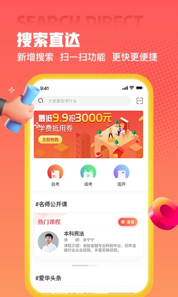 爱华学堂中文版图4