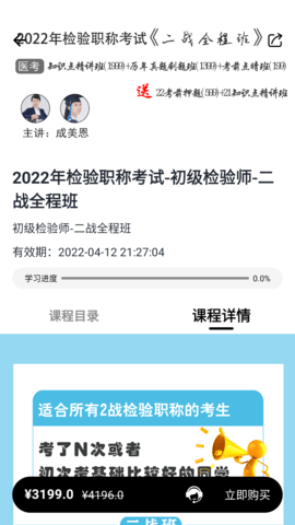 医考过图2