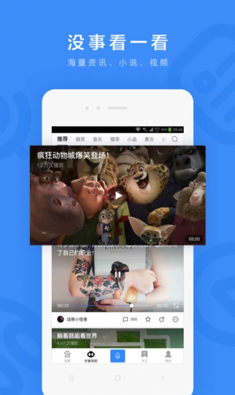 百度更奇妙世界官方版下载安装  v13.10.0.10图3