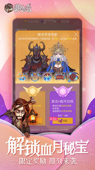 网易狼人杀咒狐降临最新版本官方版  v2.6.8图3