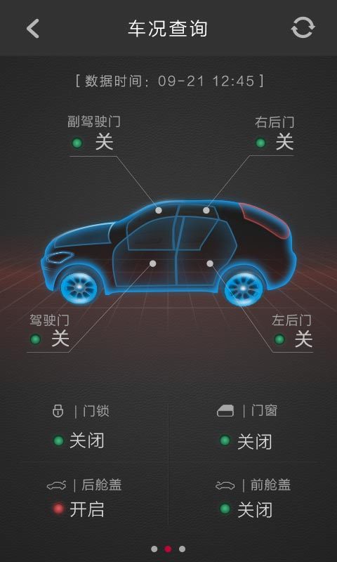 宝沃汽车官方软件app下载  v1.4.2图3