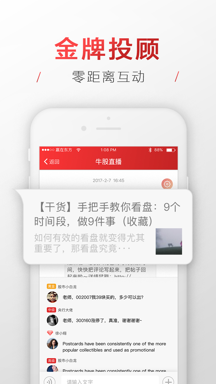 赢家圈app图4