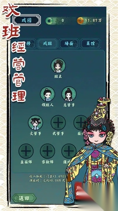 继承了一座戏园子图2