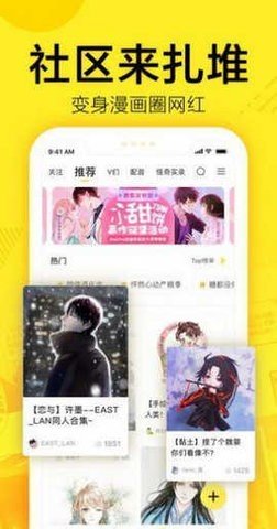 61漫画免费版下载  v2.3.1图1