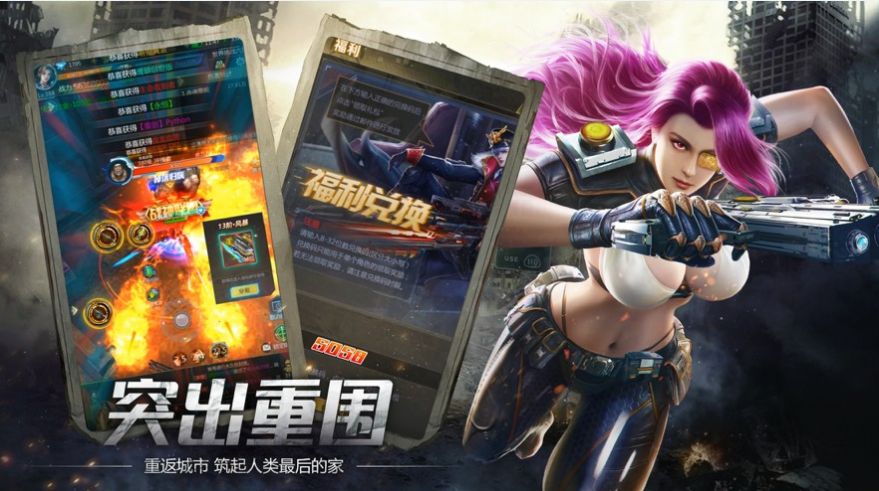 代号新生官方版图3