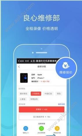 幺宝官方app手机版软件下载  v1.2图2