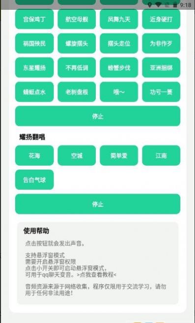 耀阳音盒下载app免费版 1.0图2