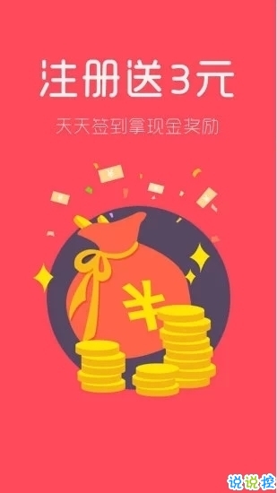 推推宝app赚钱图2