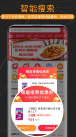 CouponHub酷彭app图2