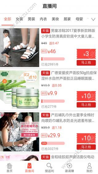 聪购网官网app手机版下载 v1.1.0图3