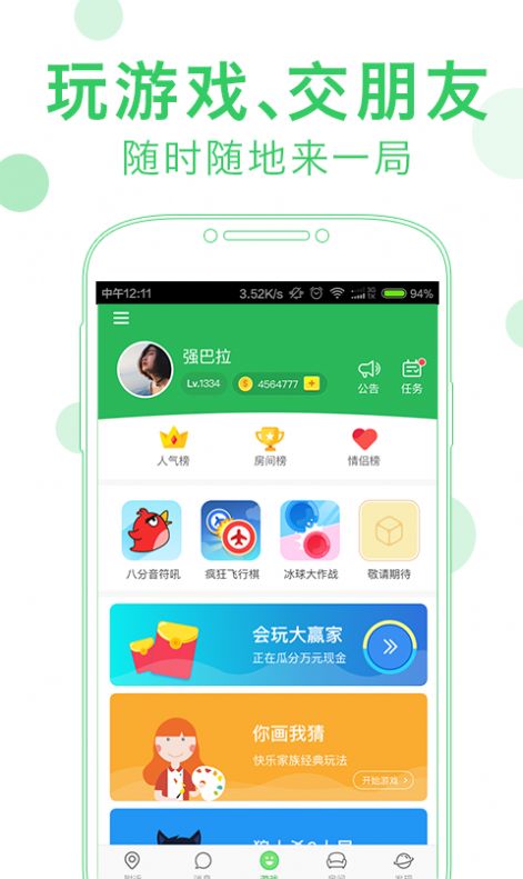 会玩阿汪暗号最新平台  v5.14.6图1