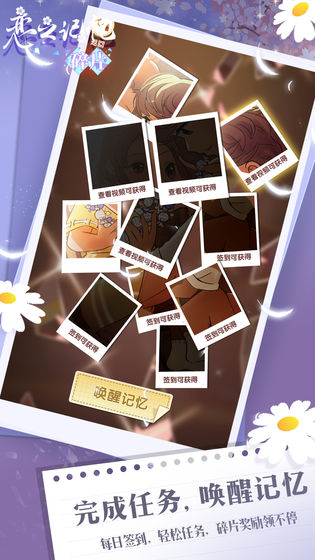 恋之记忆碎片第三章图4