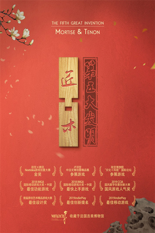 匠木游戏最新版图5