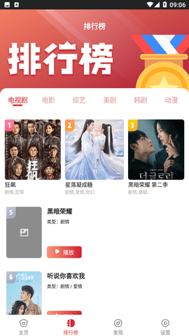 金刚影视中文版下载  v3.0图3