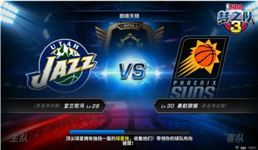 美职篮2018安卓版官方图片1