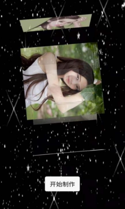 魔方相册制作app安卓最新版下载 v1.0.0图2