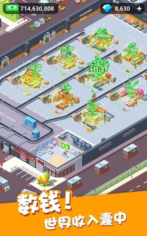 我快递送得超快安卓官方版游戏 v1.1.0图5