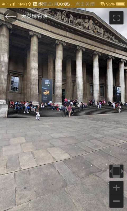 3D北斗侠街景图4