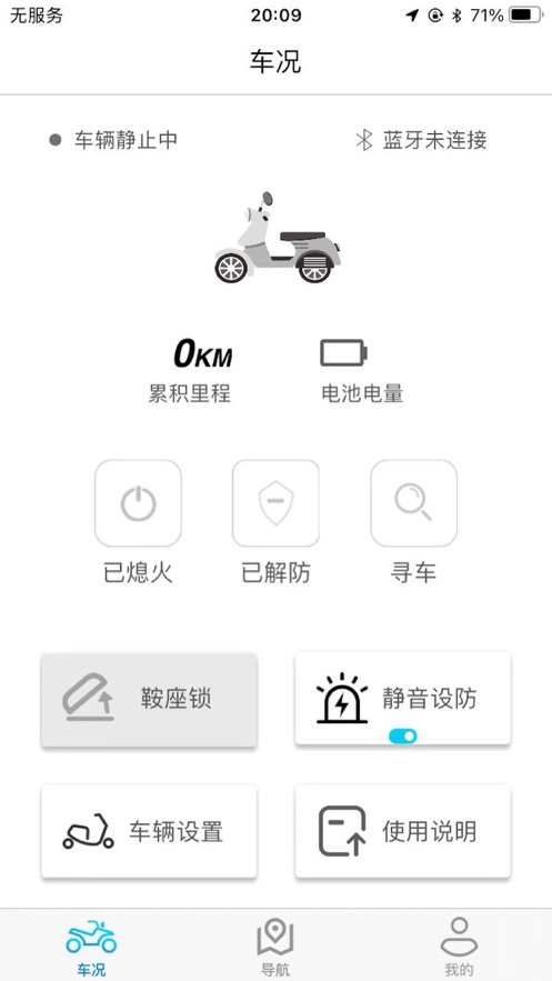 i智行手机版下载  v1.8图1